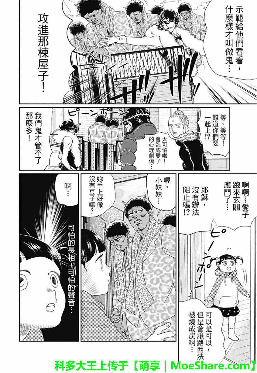 第101话9