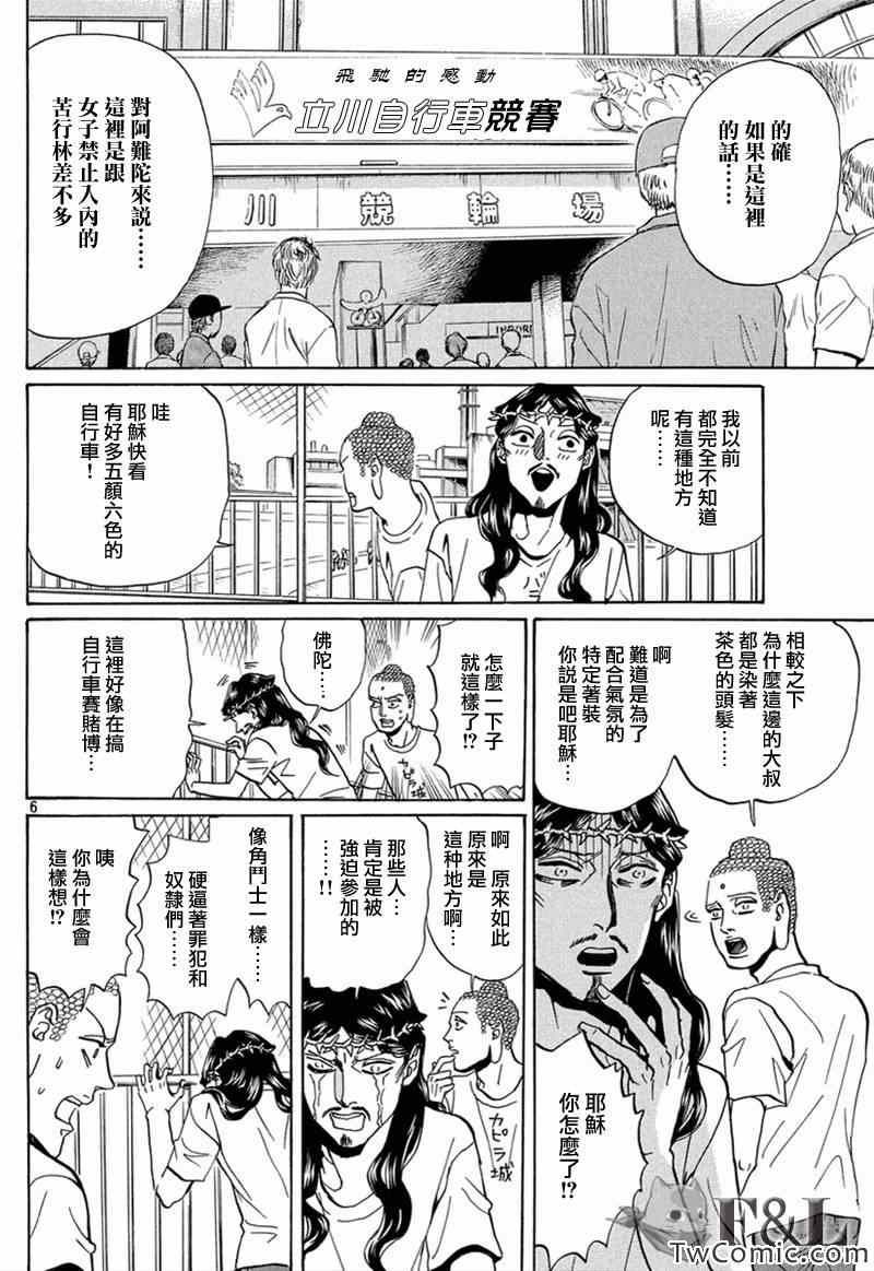 第64话4