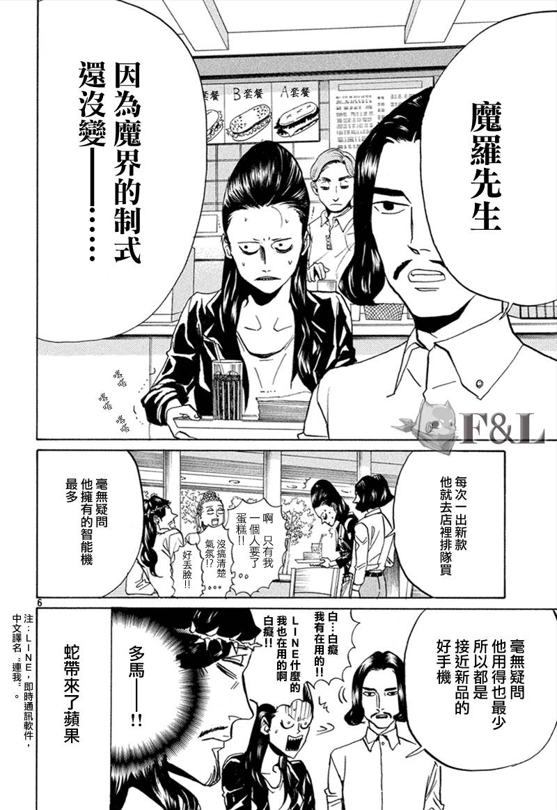 第63话6