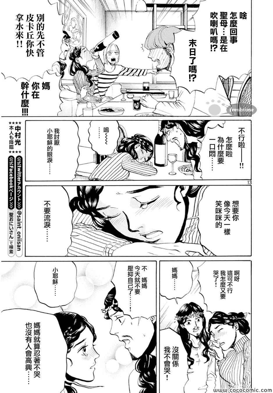 第68话12