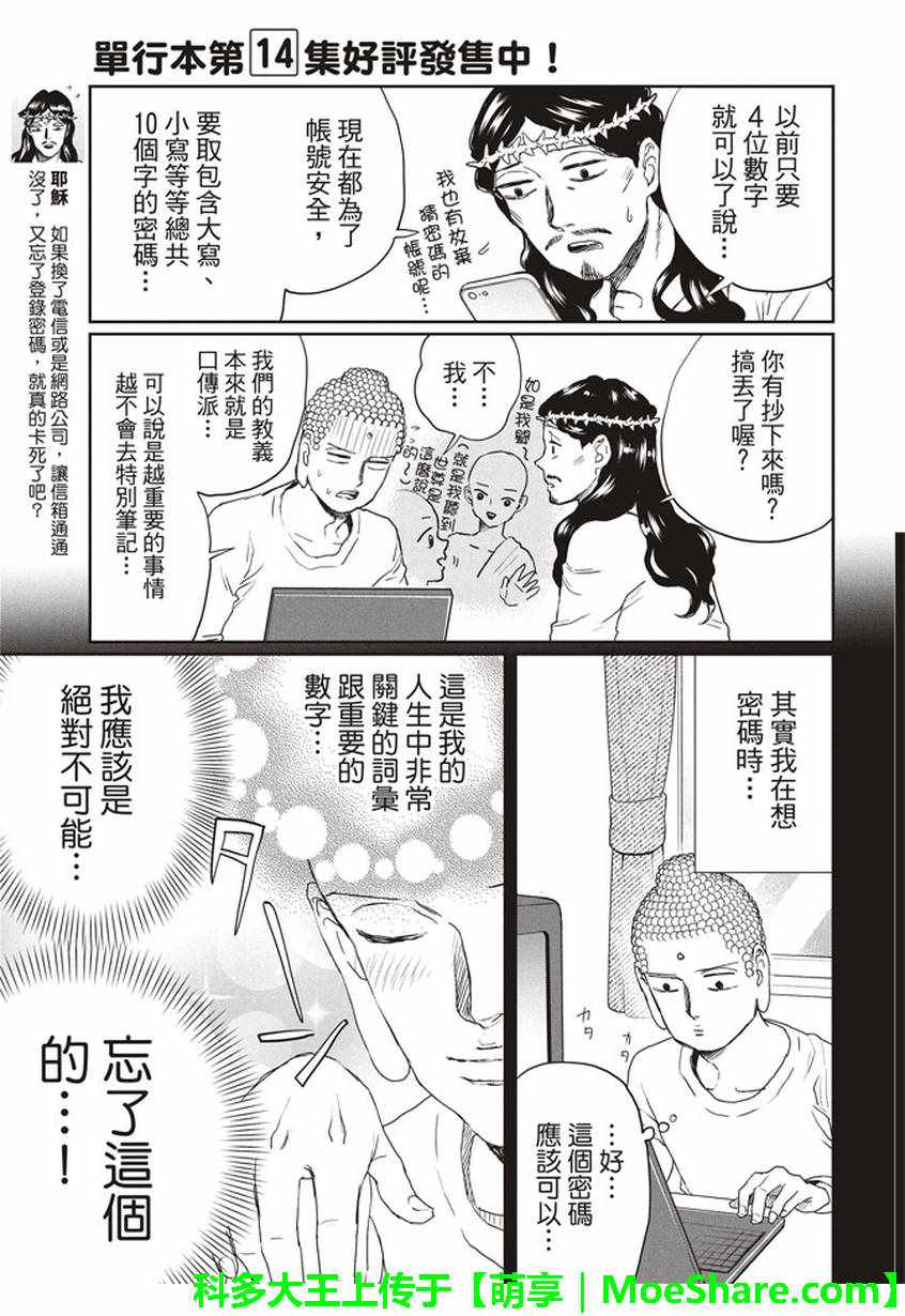 第112话3