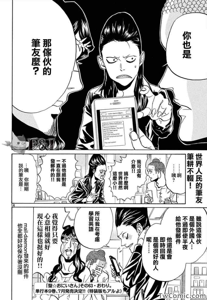 第63话15