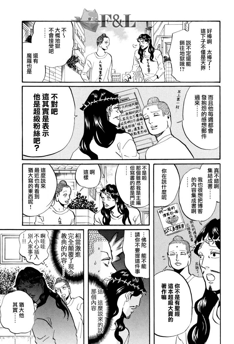 第42话8