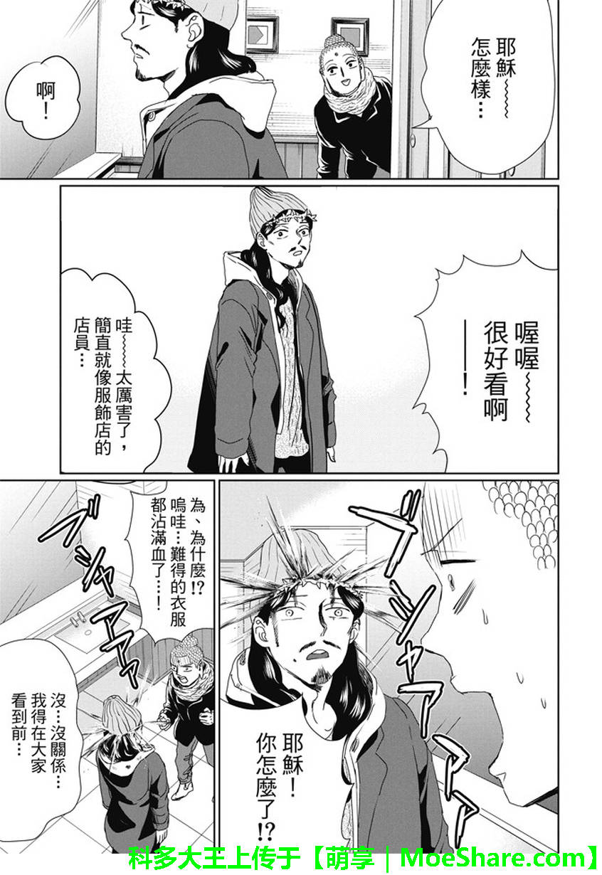 第100话12