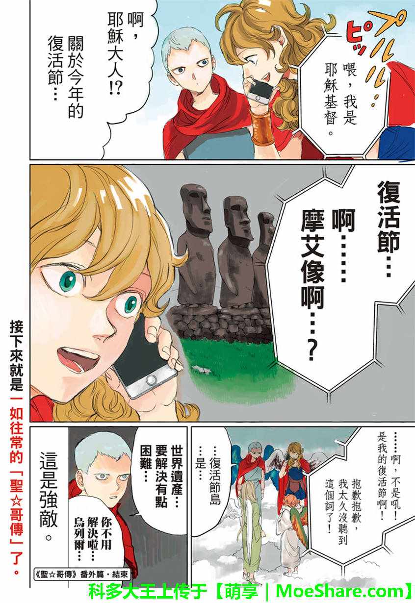 第114话3