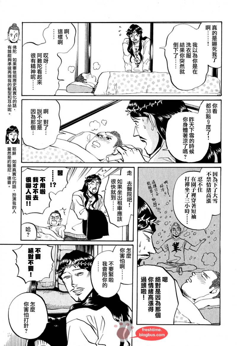 第11话2