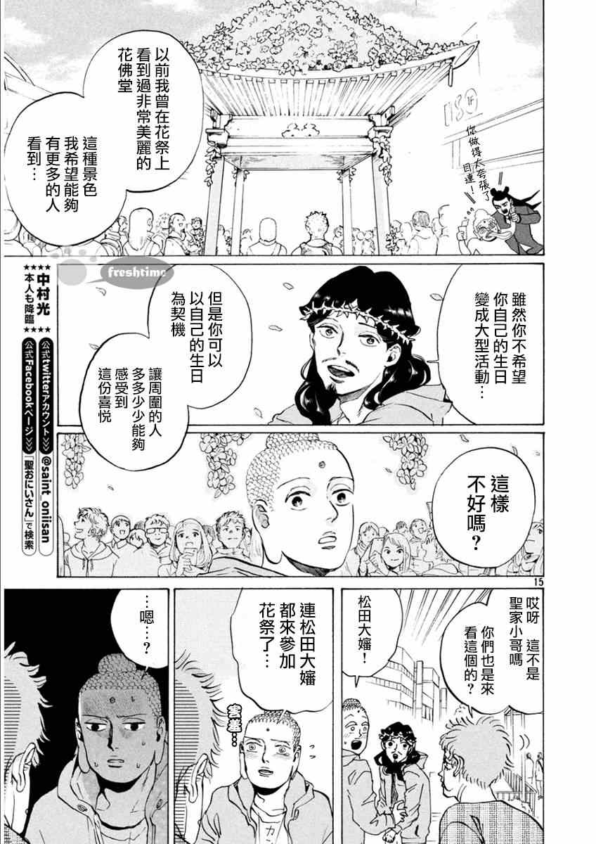 第82话14