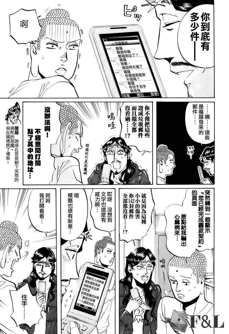 第21话4