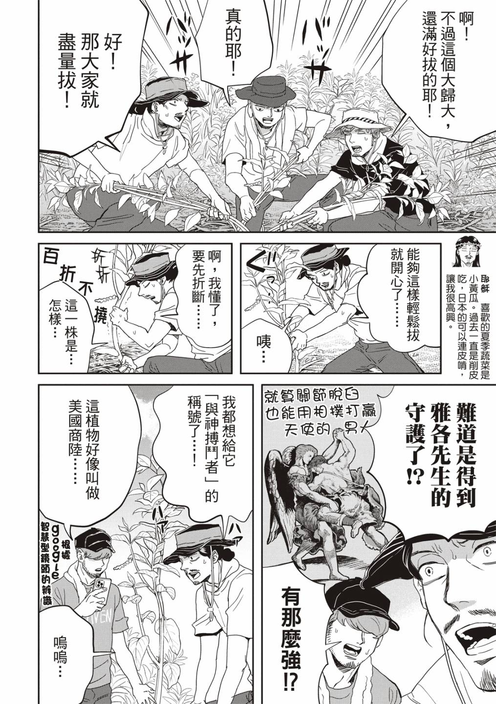 第156话7