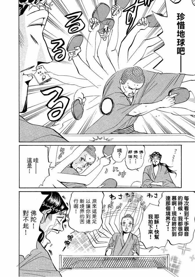 第3卷49