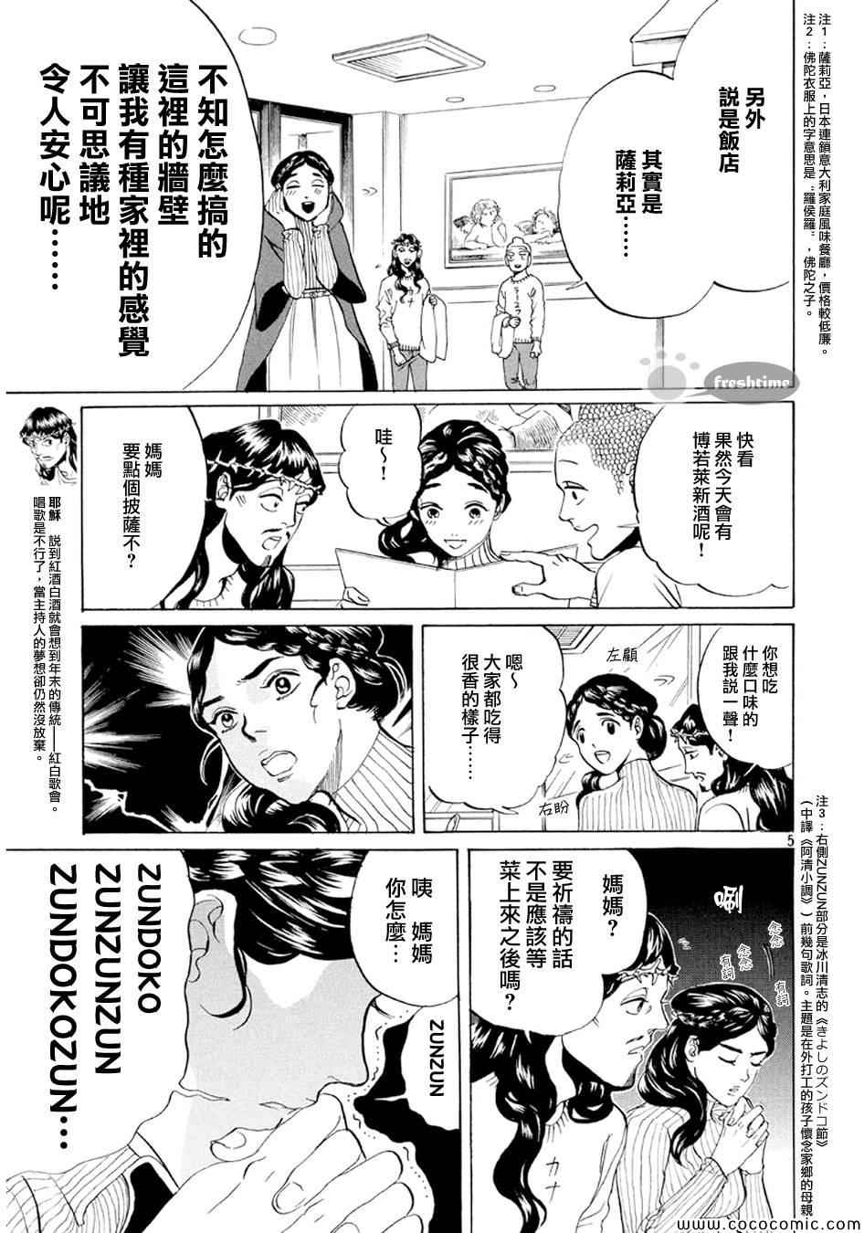 第68话4