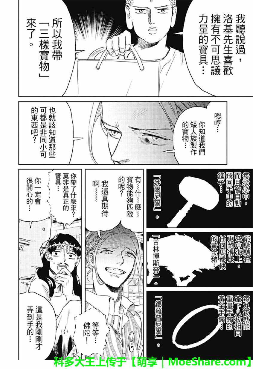 第97话6
