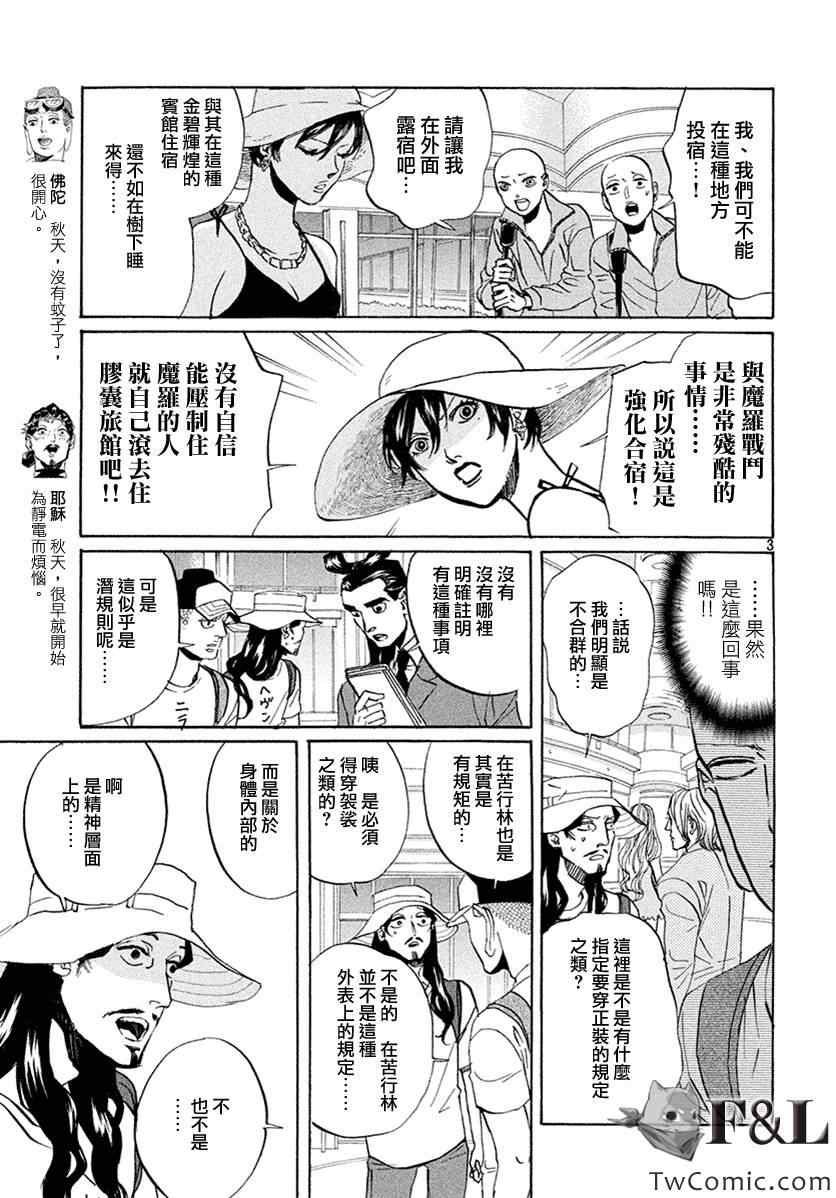 第57话3