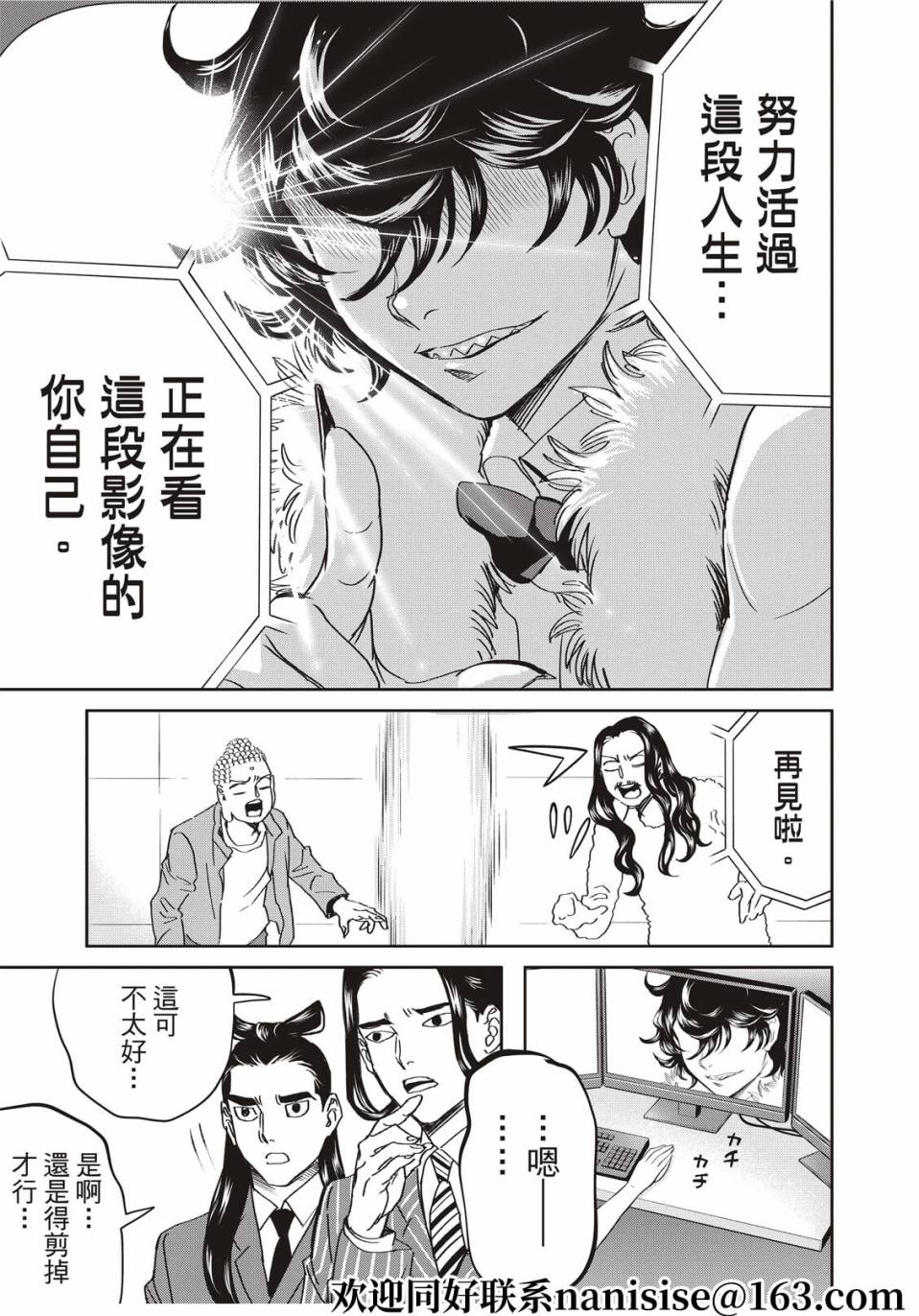 第149话12