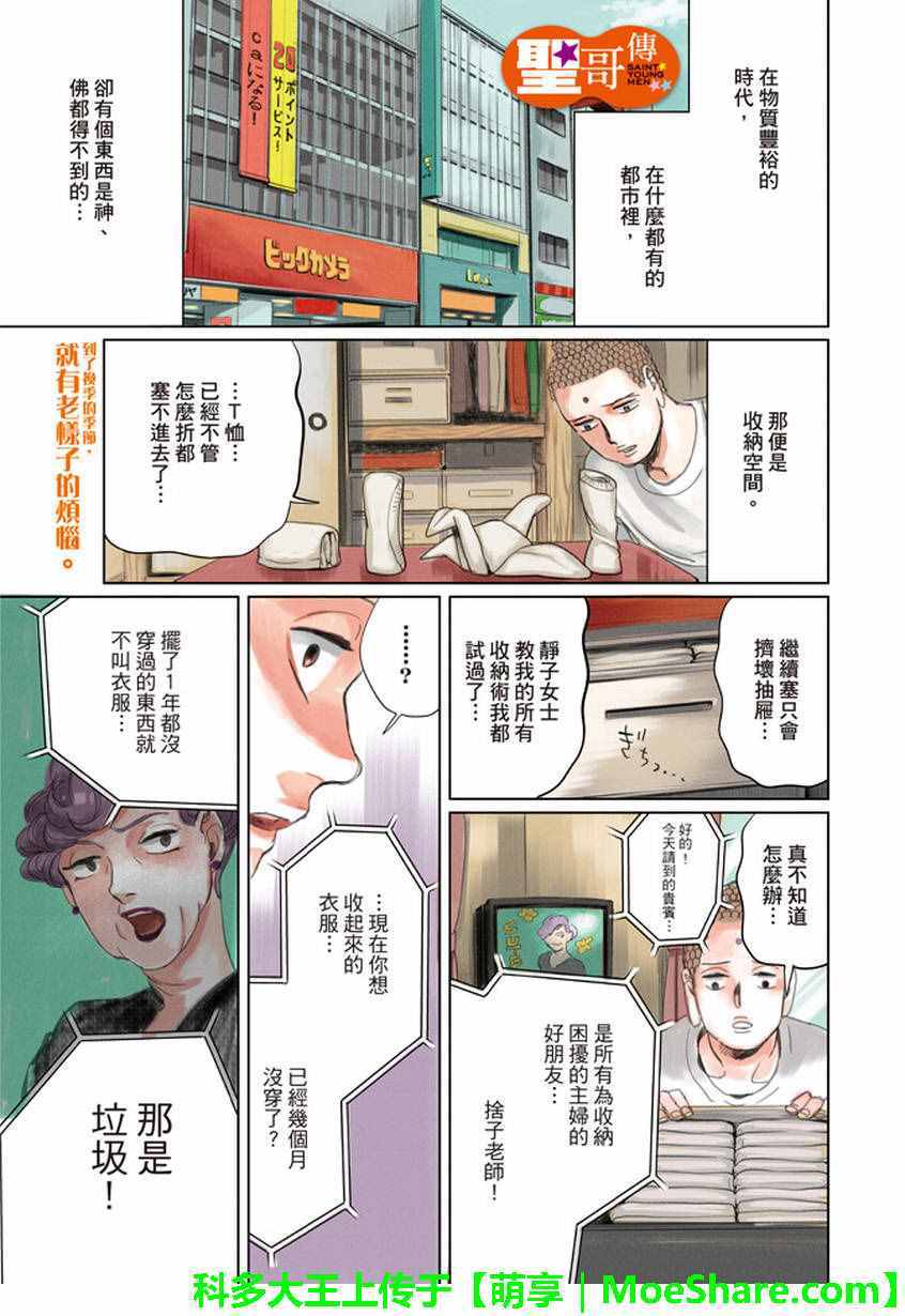 第98话0