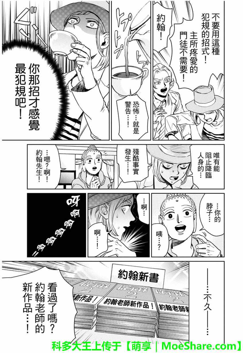 第93话14
