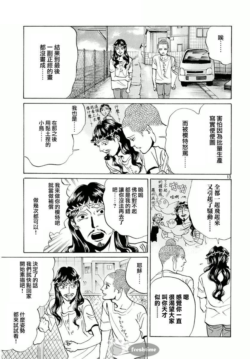 第66话12