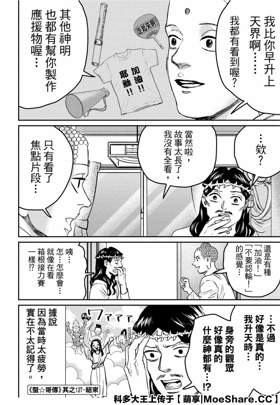 第137话9