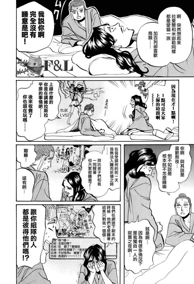第19话7