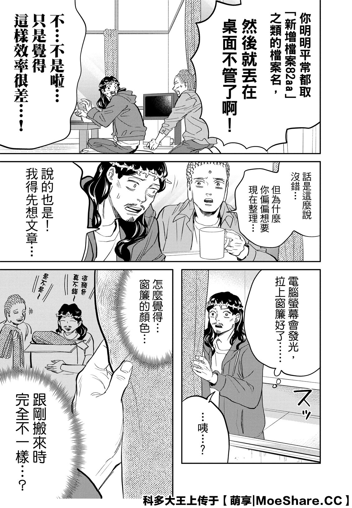第142话6