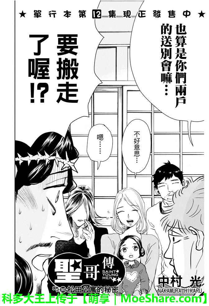 第90话1