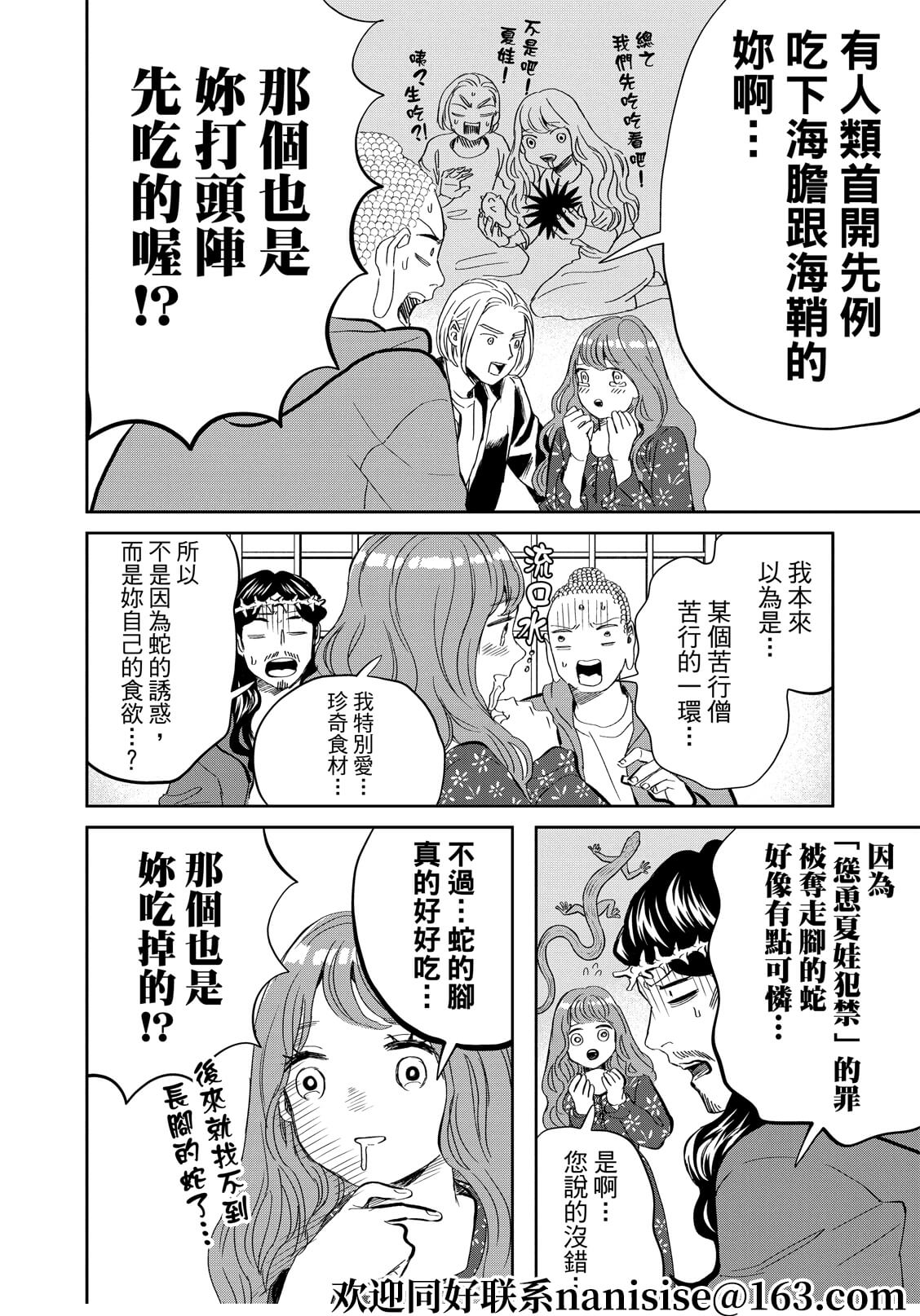 第151话3