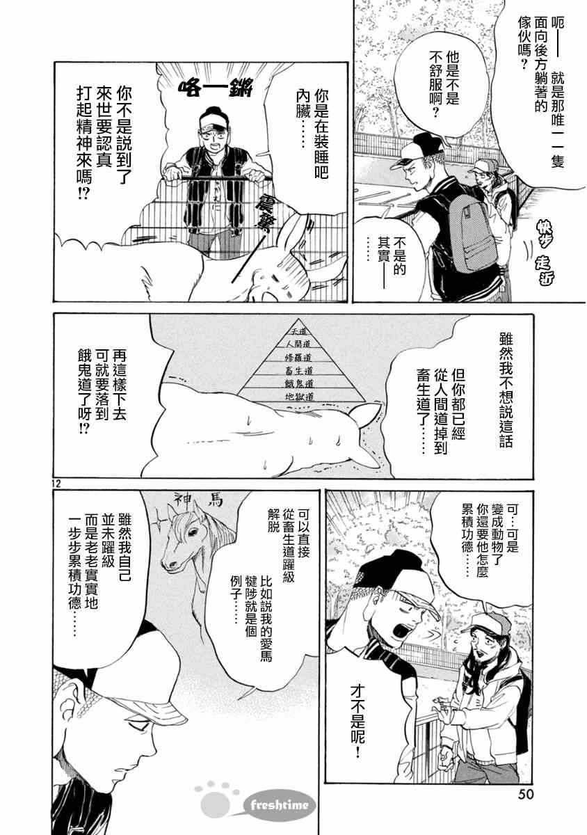 第79话12