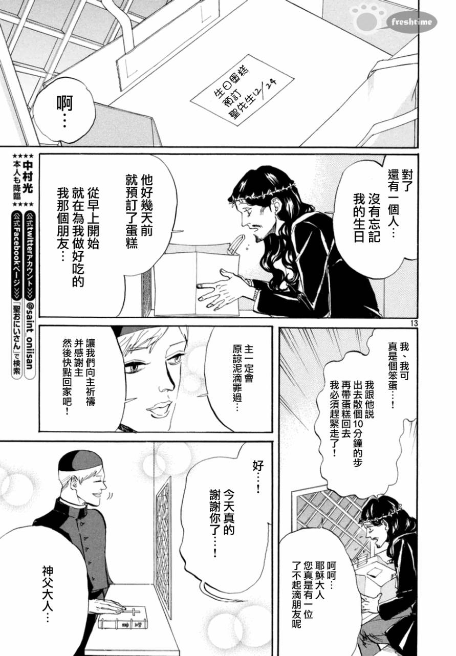 第69话13