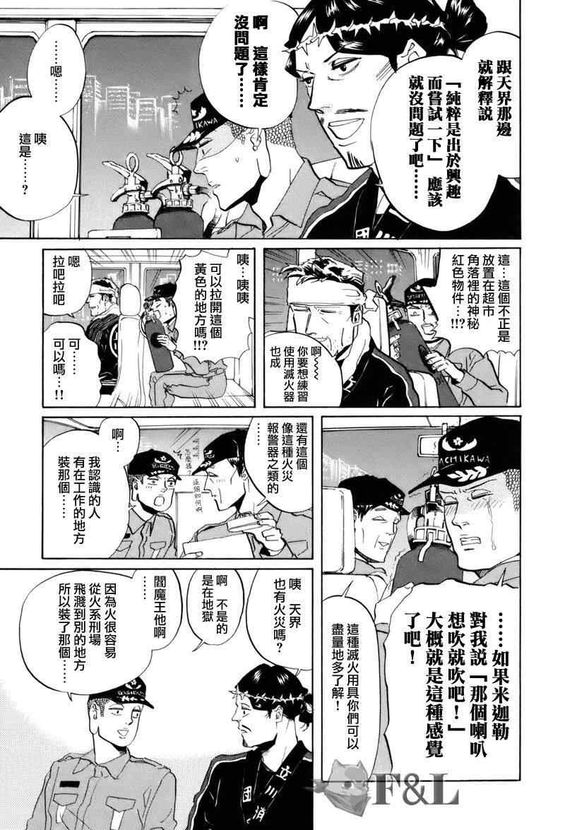 第34话6