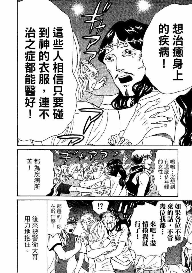 第8卷53