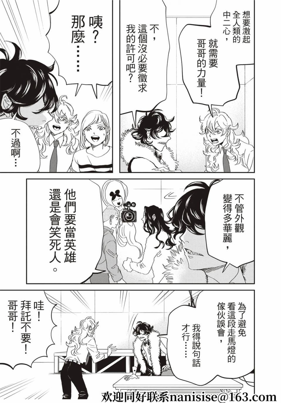 第149话10