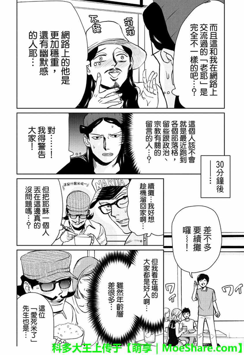 第95话13