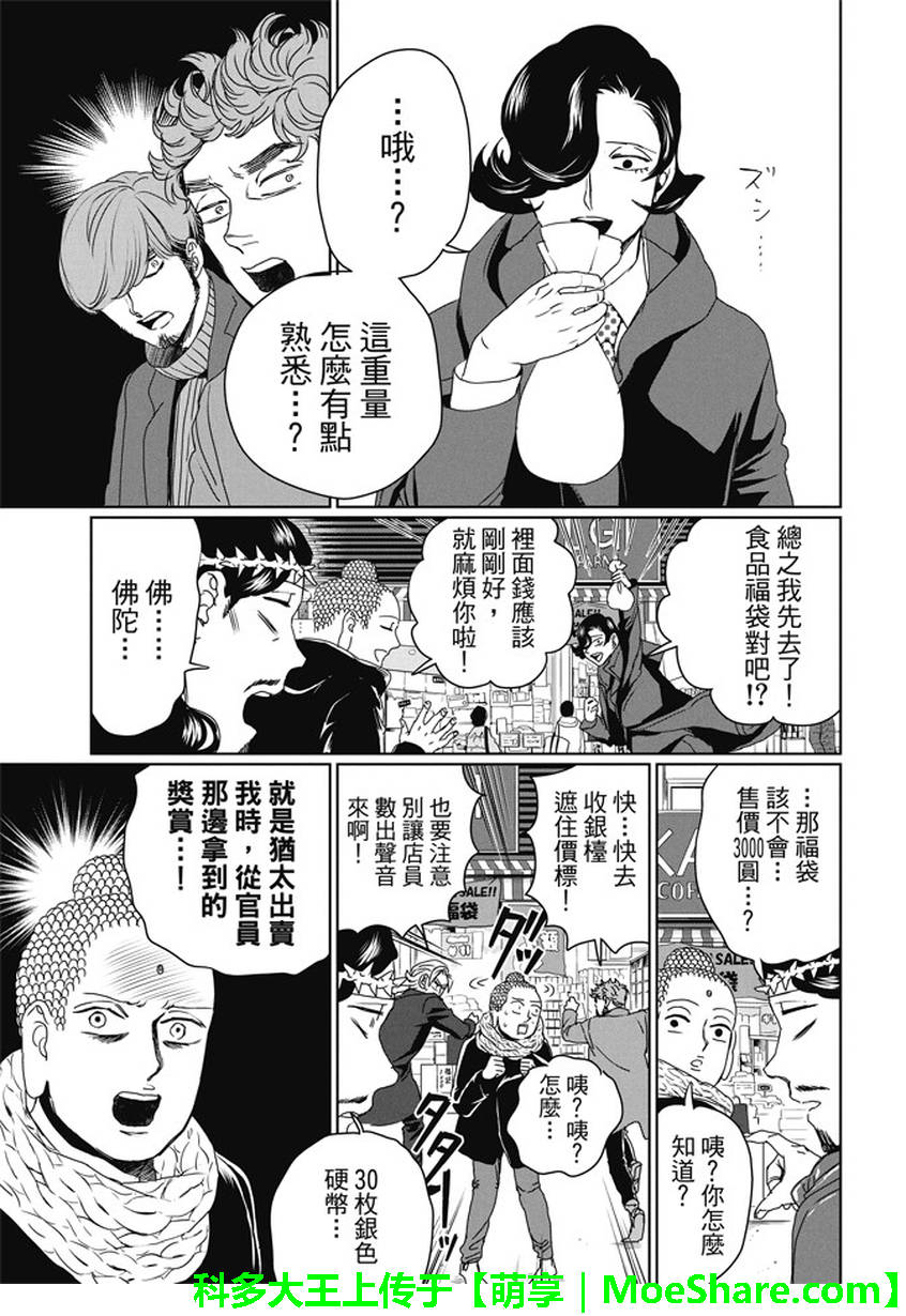 第100话8