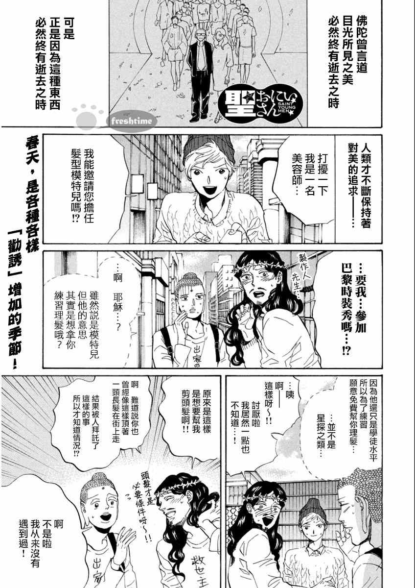 第83话0