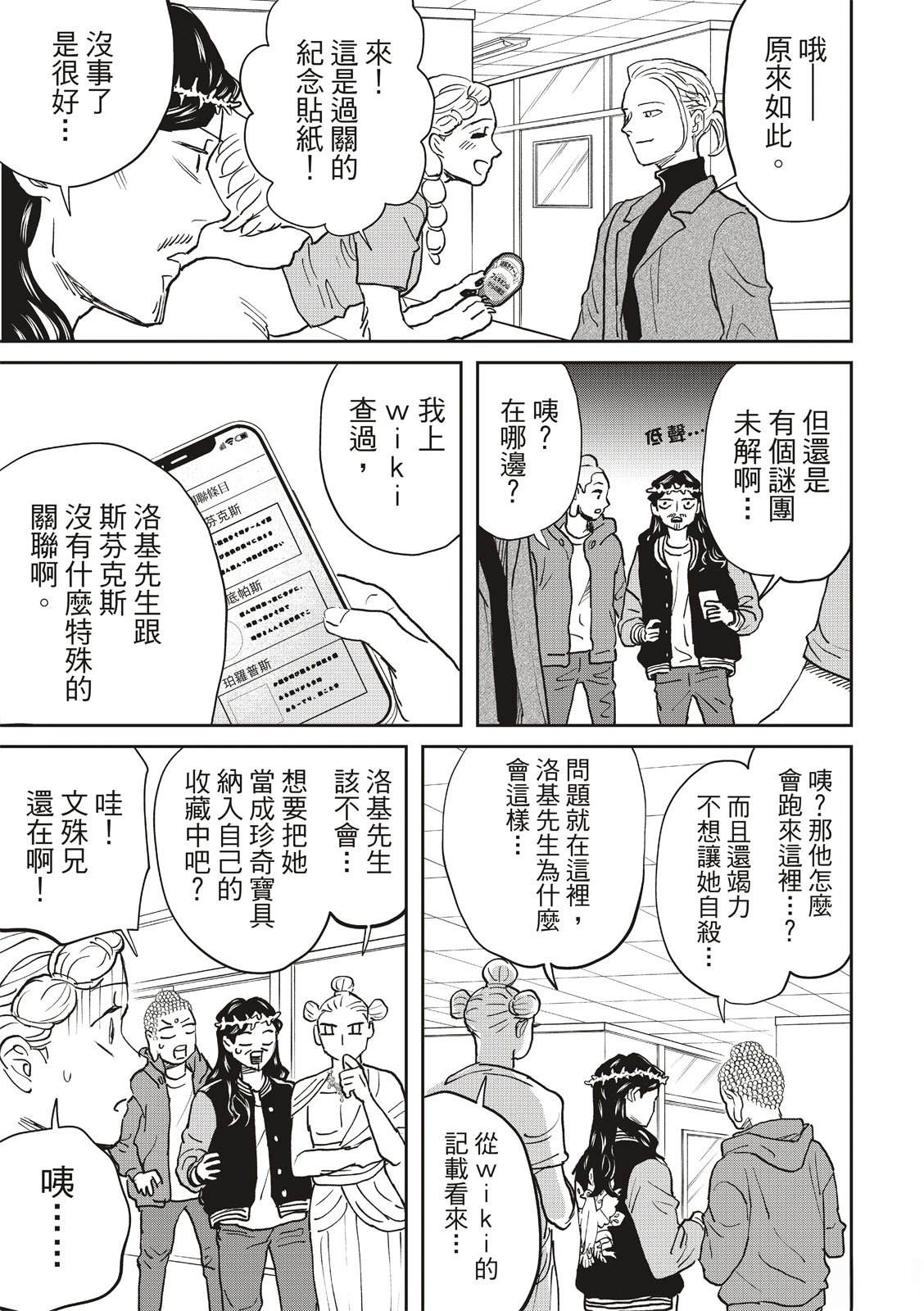 第168话12