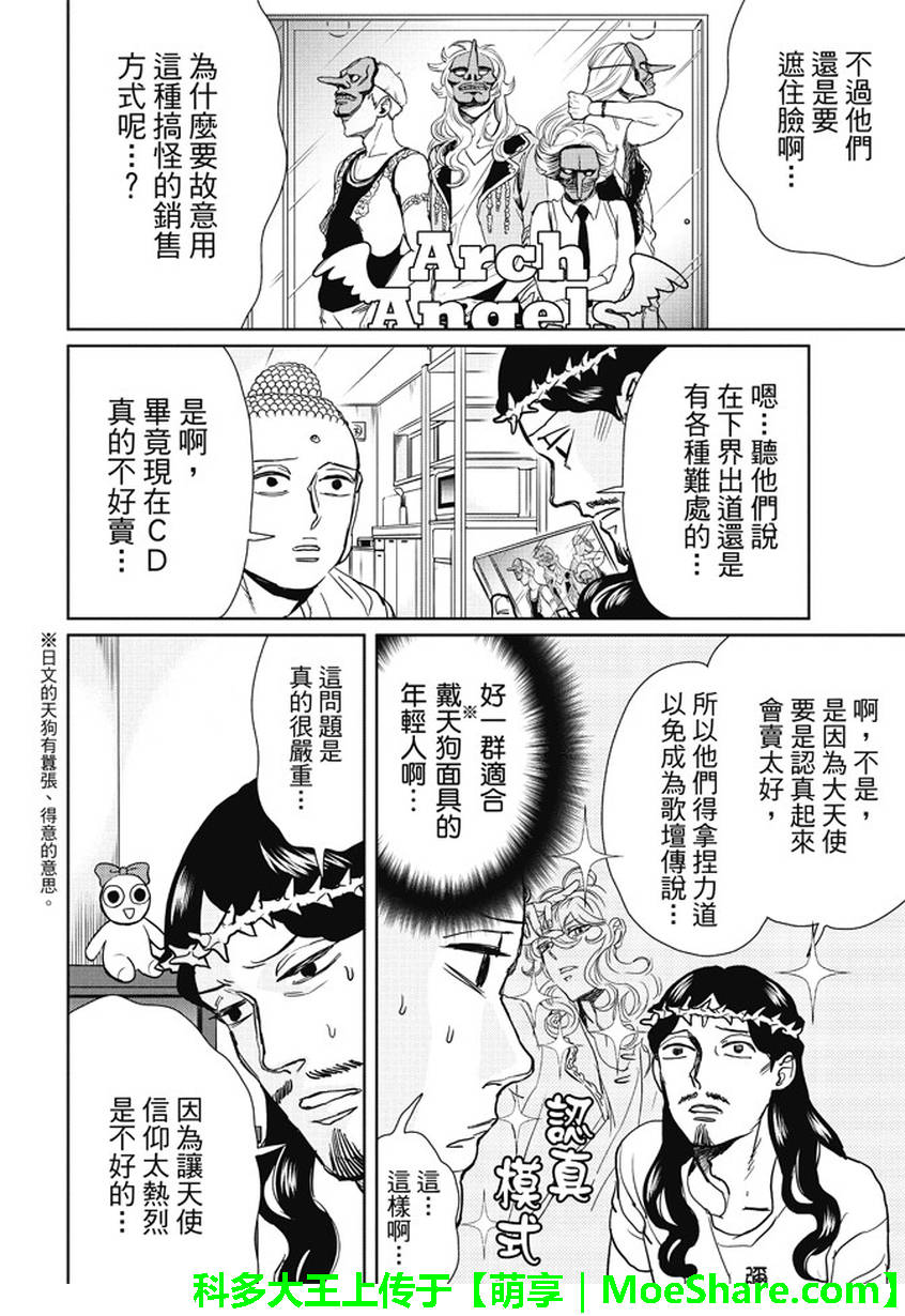 第96话3