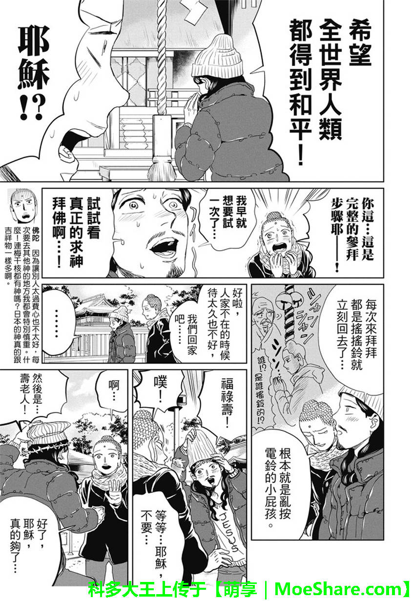 第99话4
