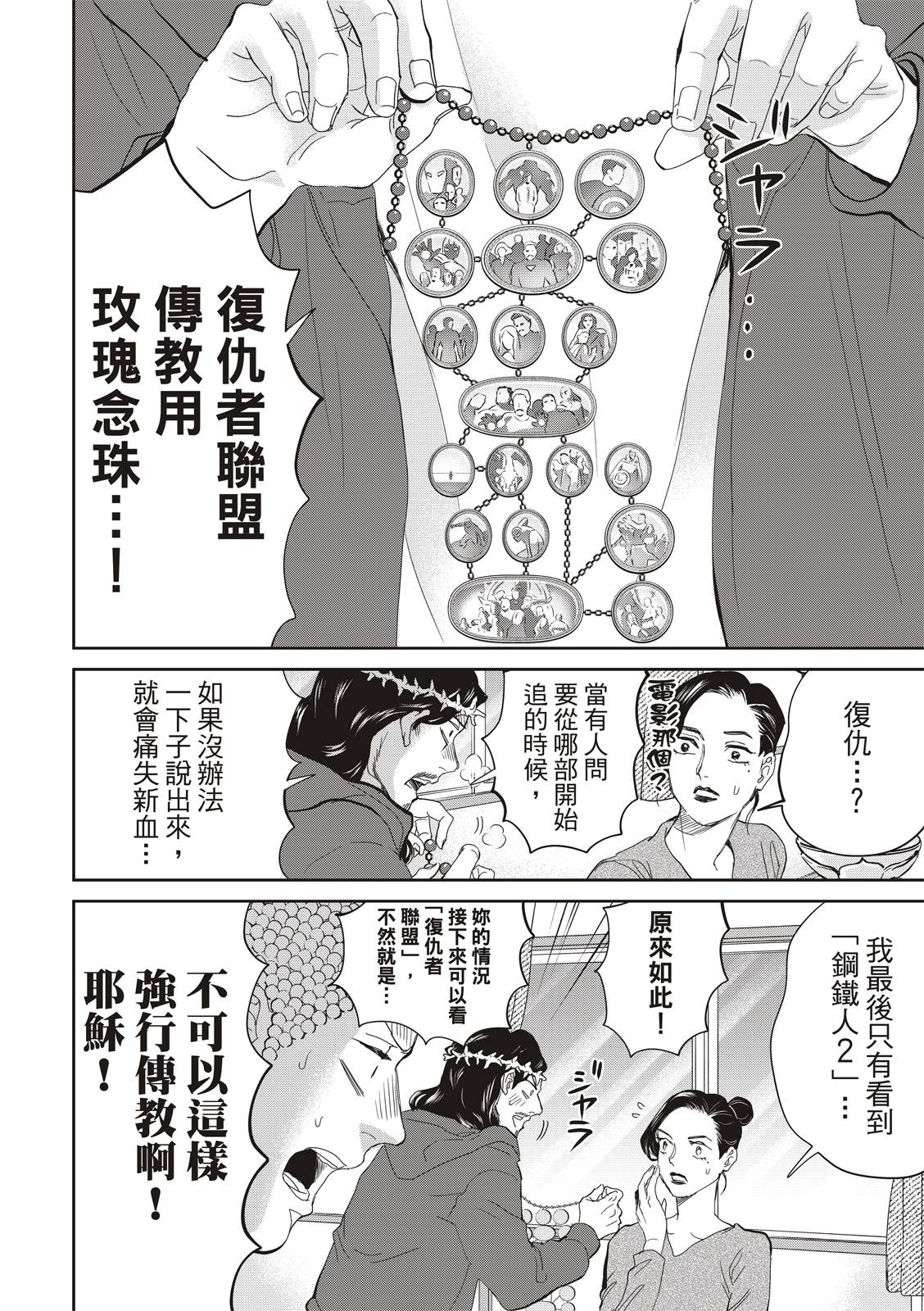 第158话10