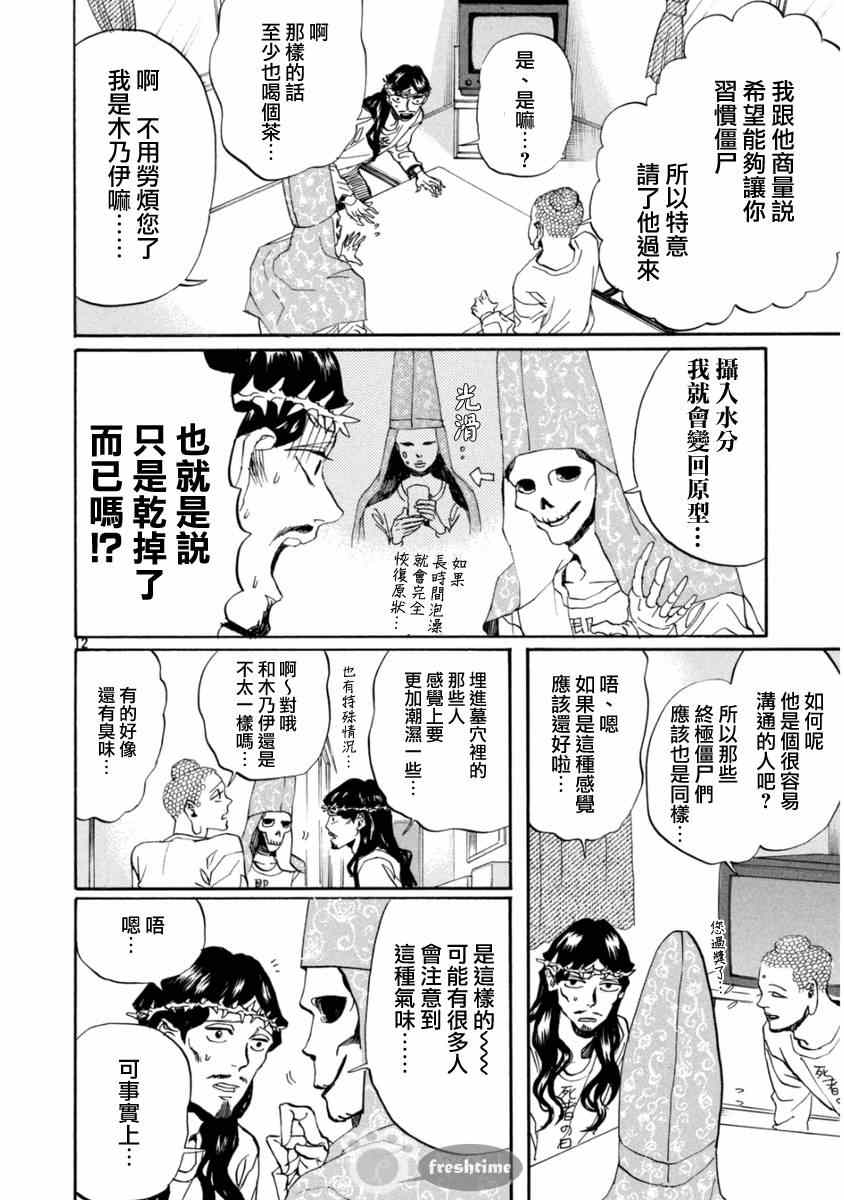 第78话11