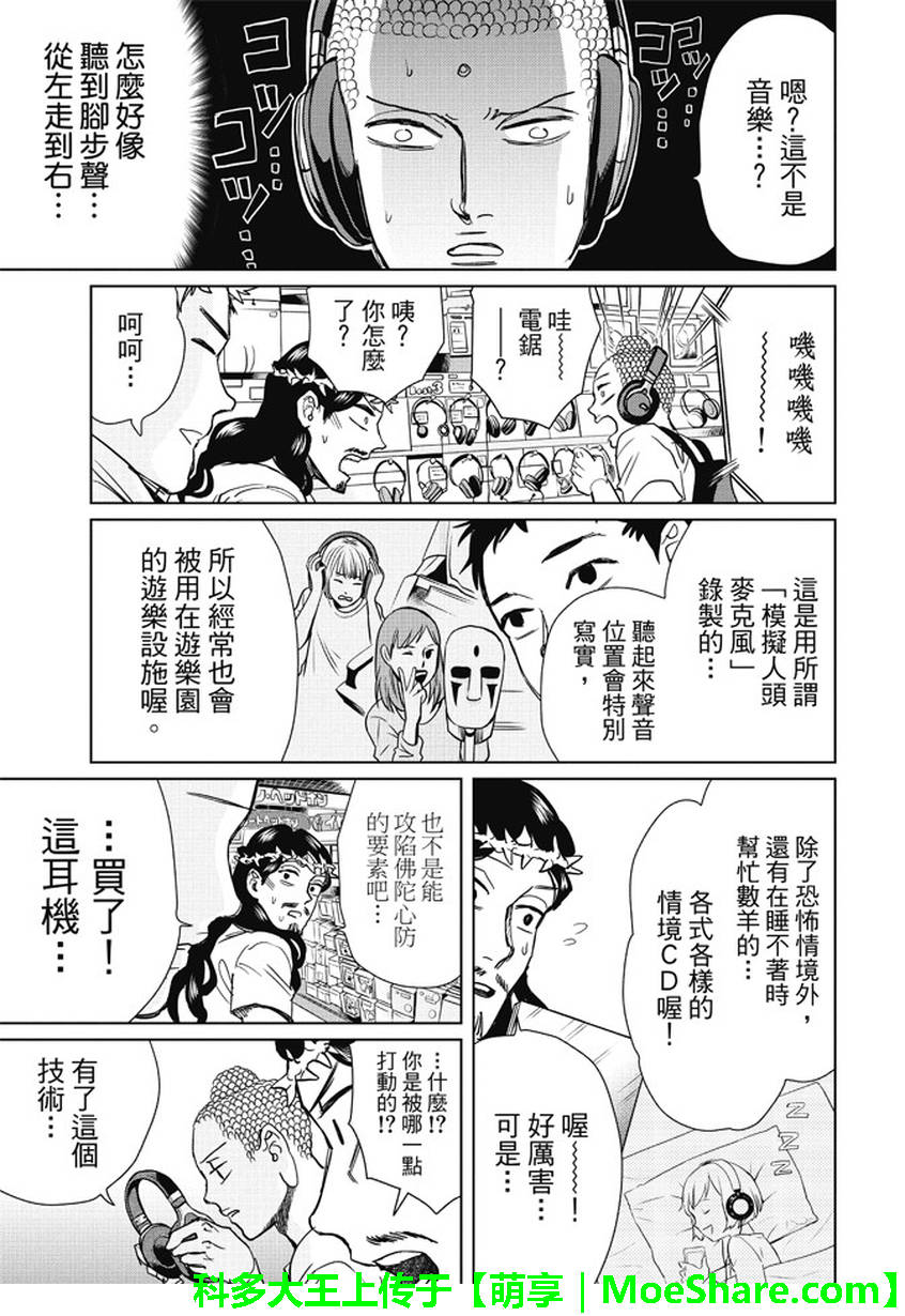 第96话8