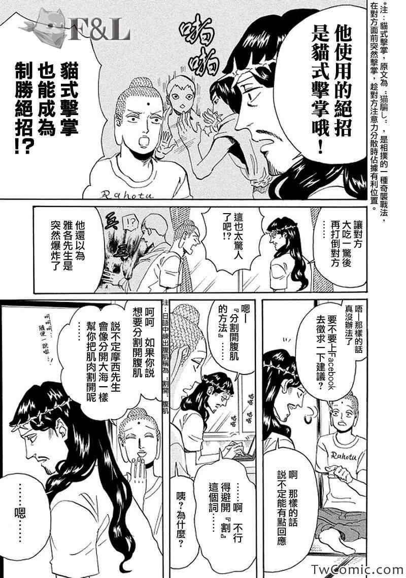 第54话8