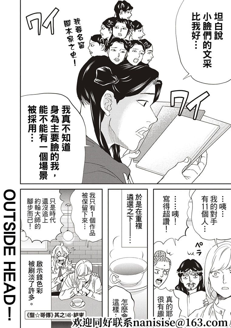 第146话13