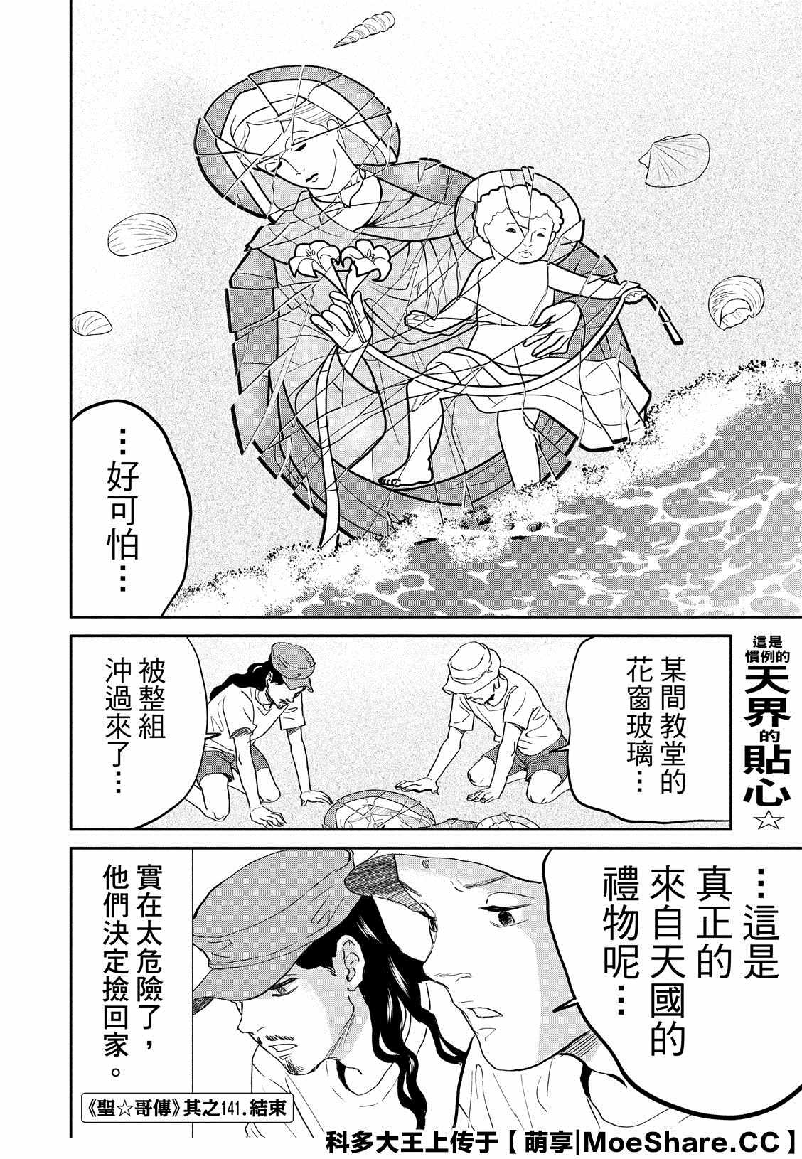 第141话16