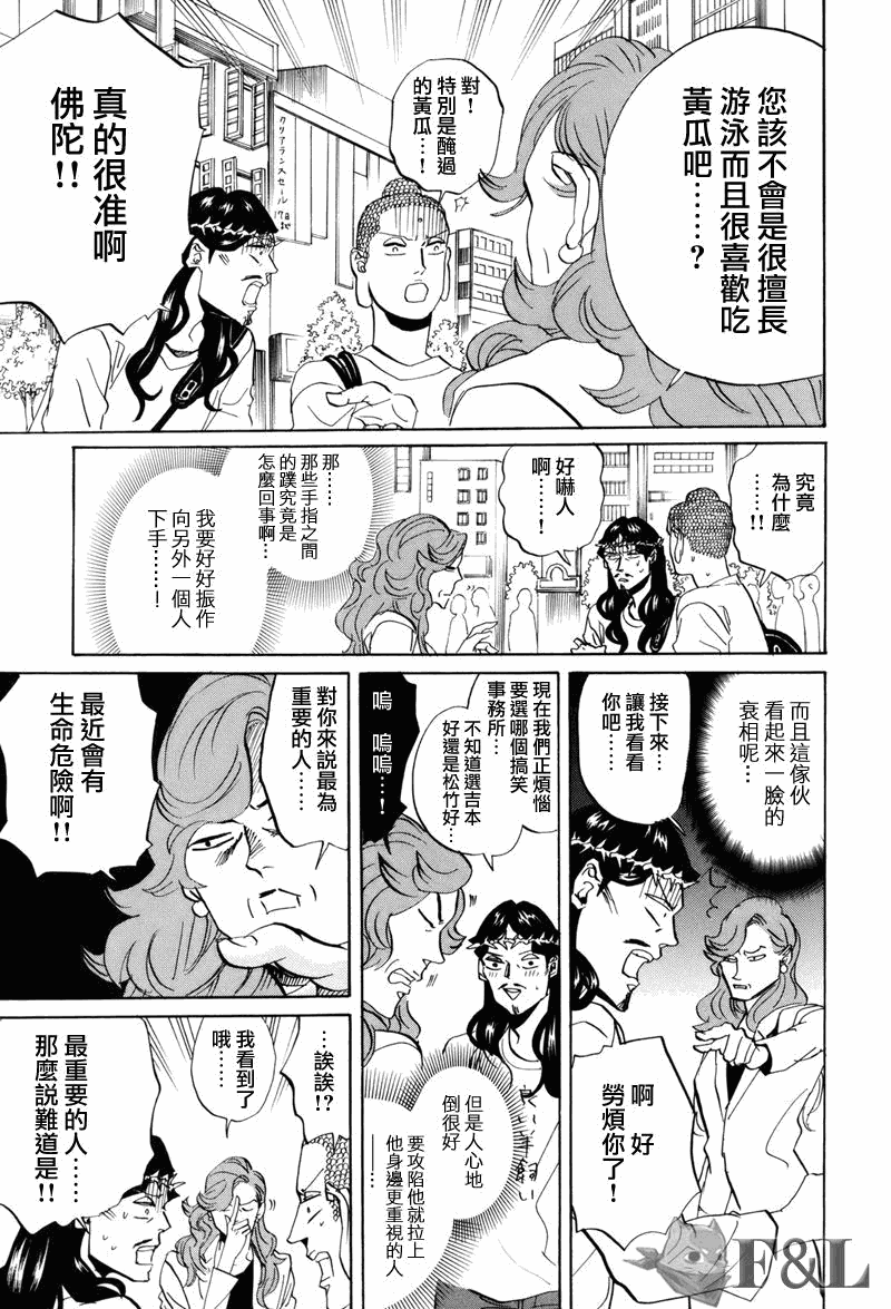 第36话10