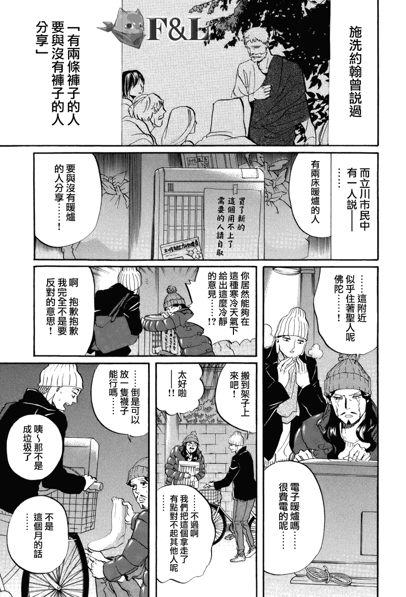 第32话0