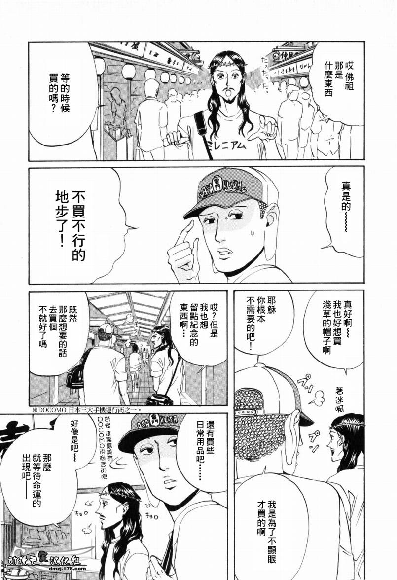 第1话12