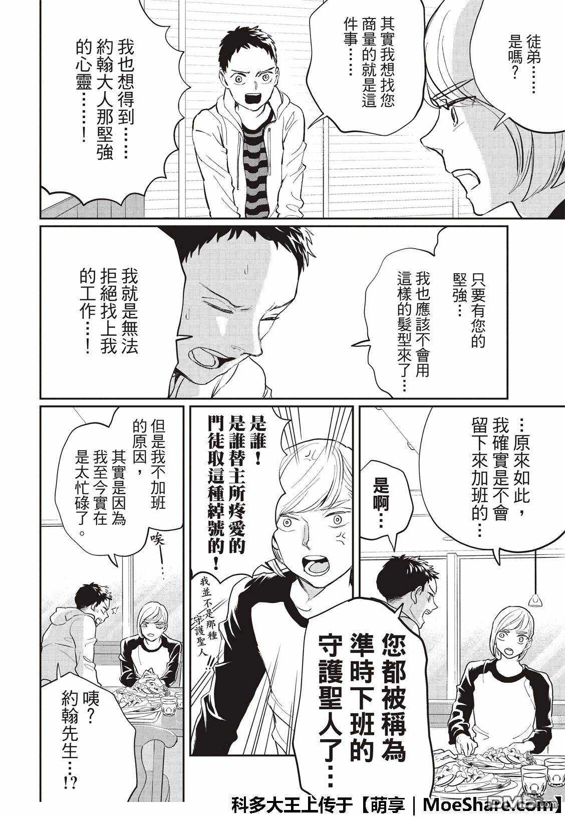 第125话11