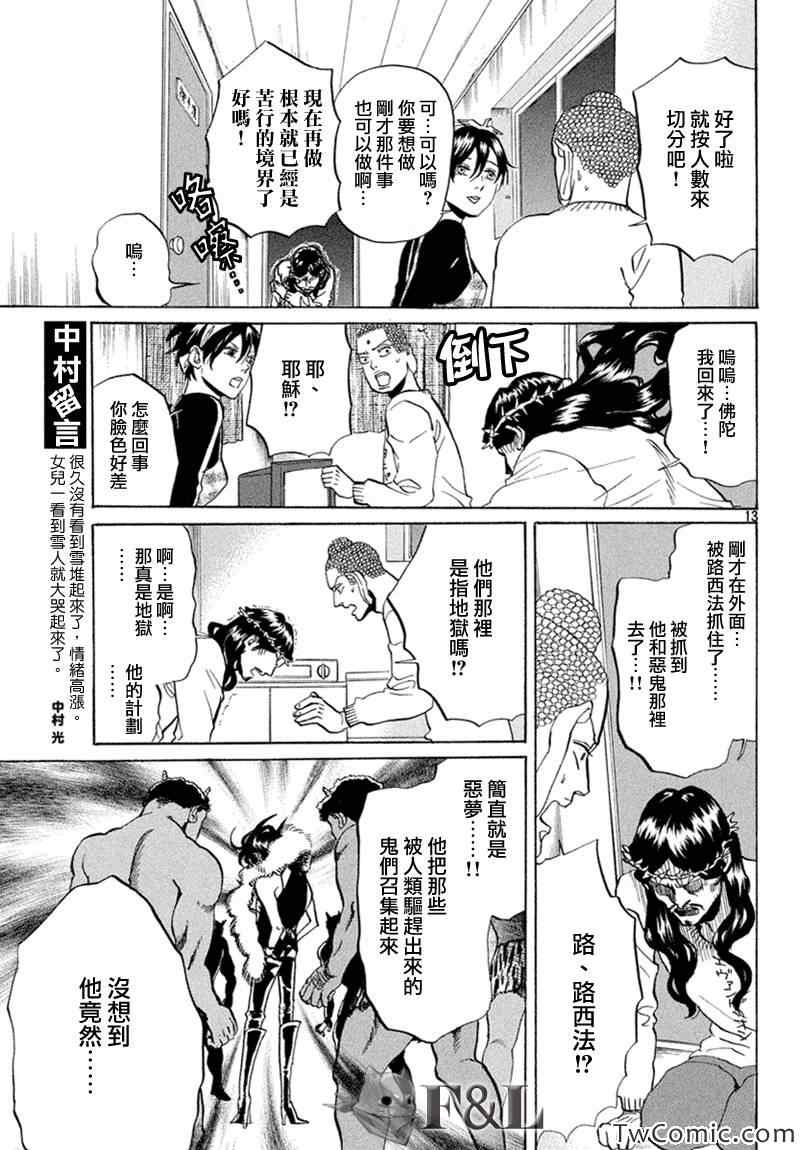 第60话14