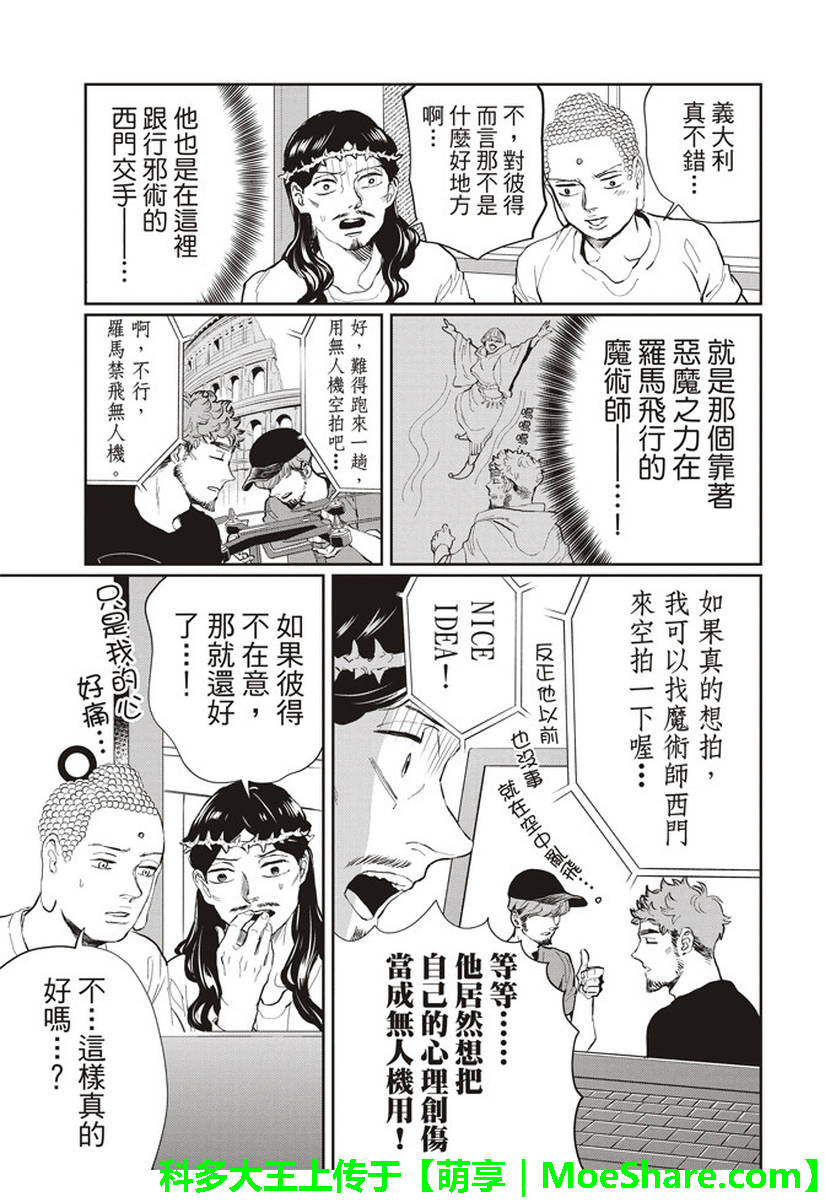 第120话8