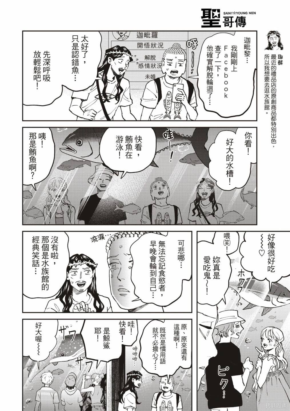 第167话8